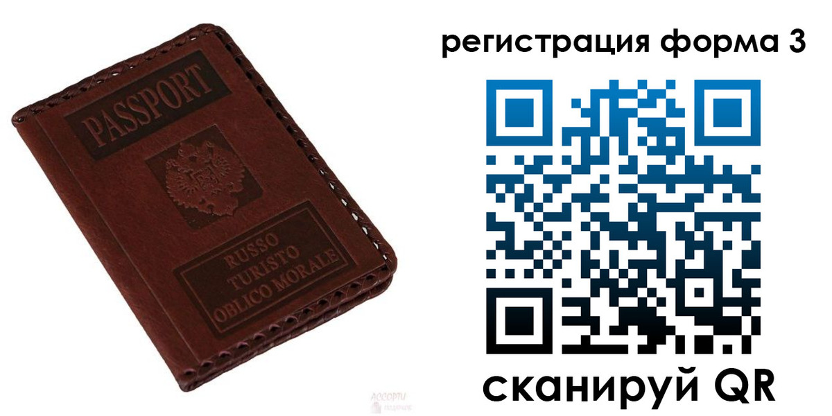 прописка регистрация в Апрелевке