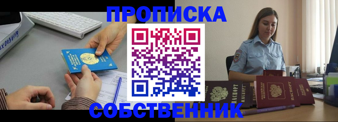 временная регистрация в квартире в Апрелевке