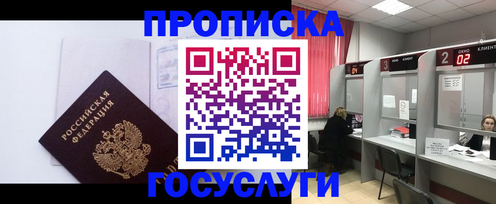 найти адрес прописки в Апрелевке