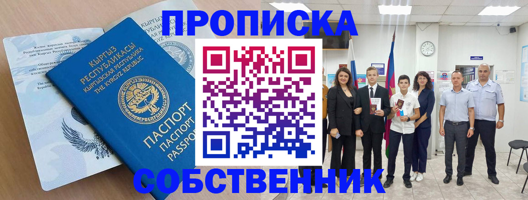 временная регистрация поиск в Апрелевке