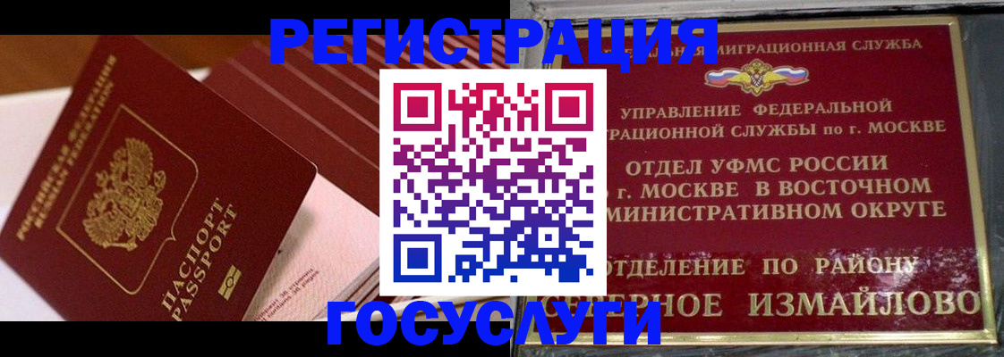 прописка иностранных граждан в Апрелевке