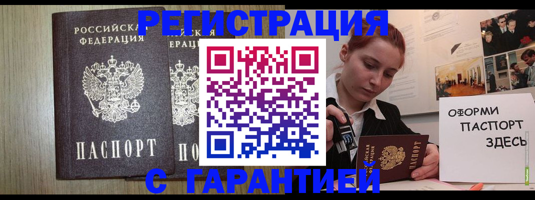 прописка поиск в Апрелевке